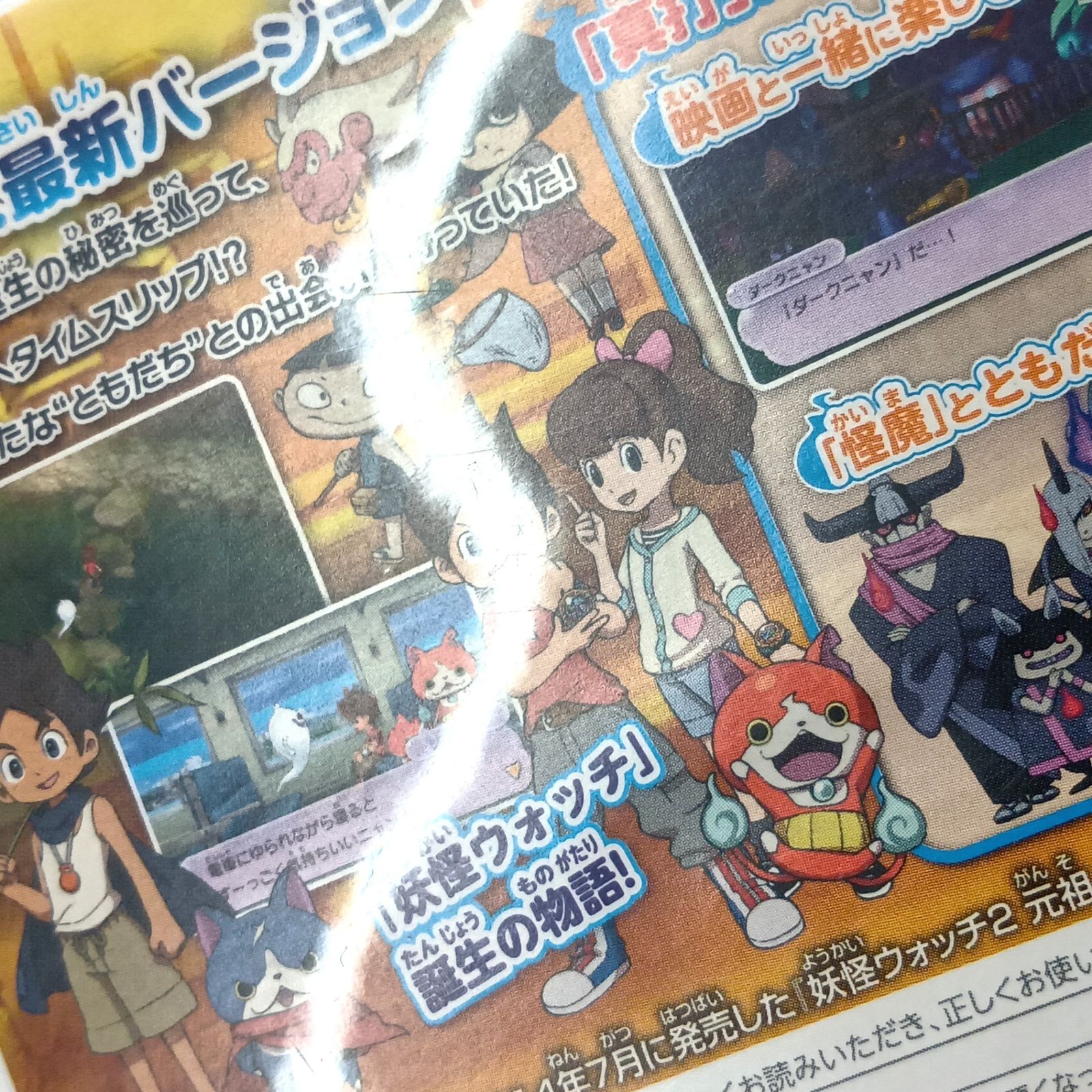 □ ニンテンドー3DSソフト 妖怪ウォッチ2 真打 - 3DS - メルカリ