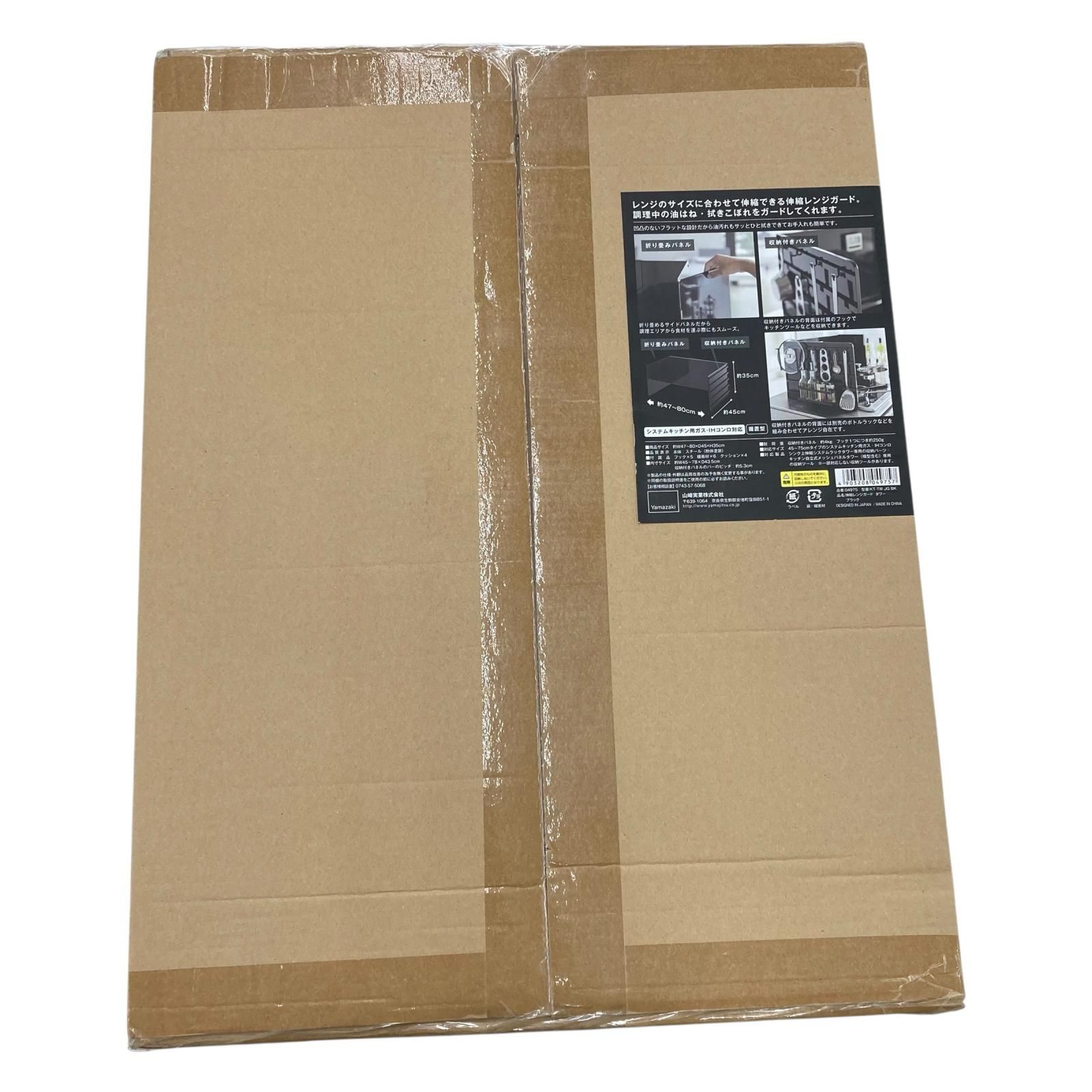 186001 現状品 山崎実業 tower 伸縮レンジガード ブラック 【公式通販】