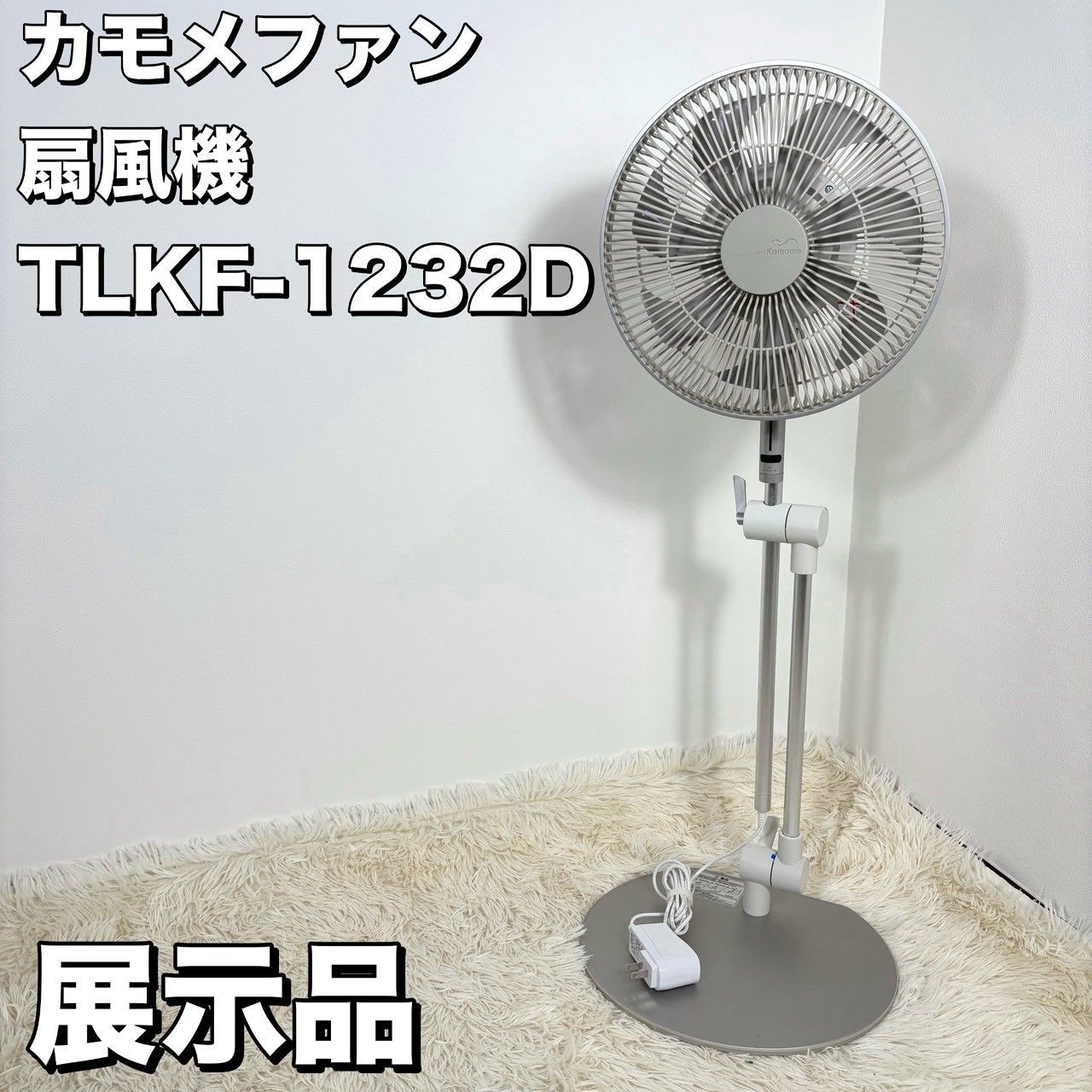 【美品】 カモメファン 扇風機 TLKF-1232D 8,260円