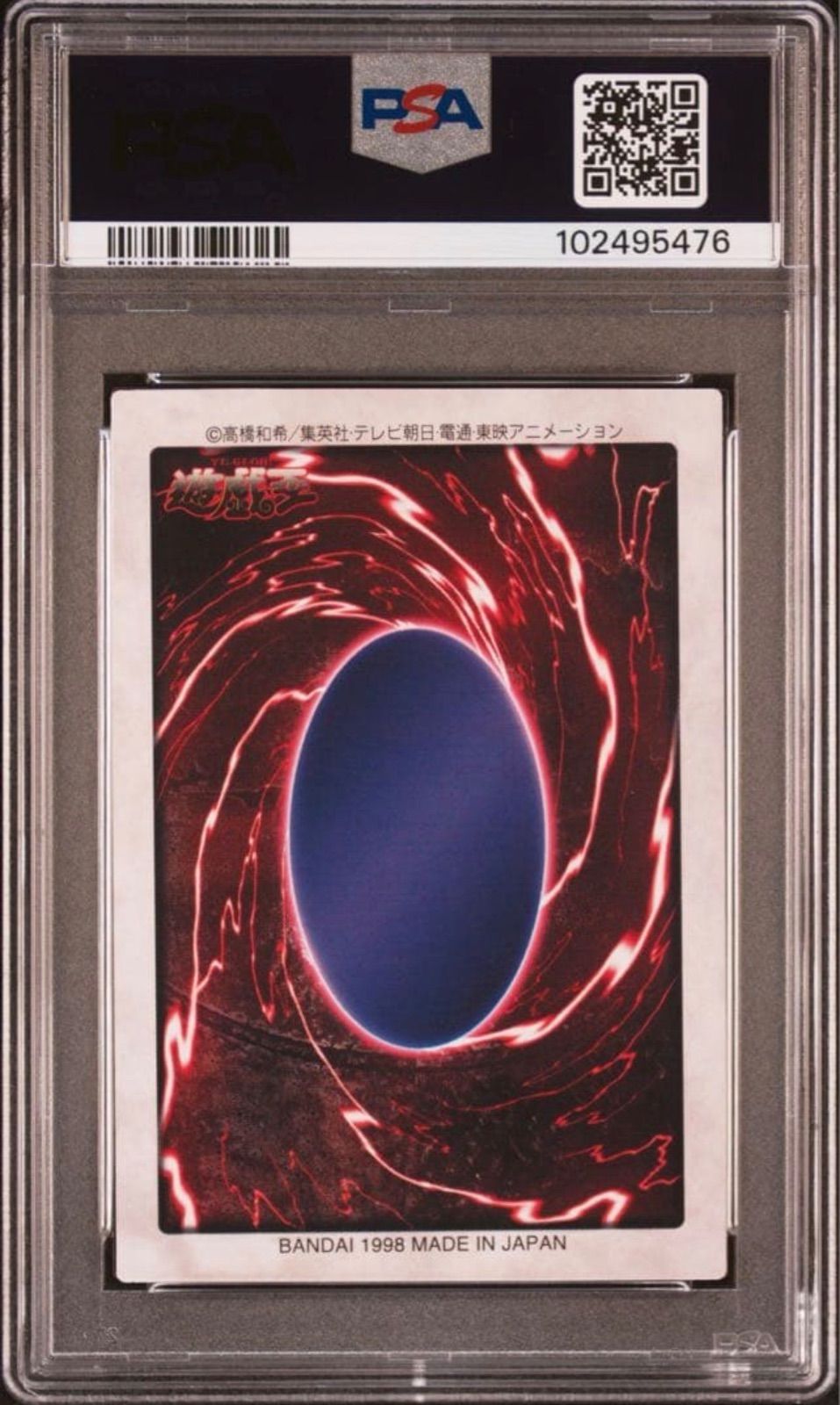 鑑定品 PSA9 】 最安値 美品 バンダイ 迷宮の魔戦車 字レア - メルカリ