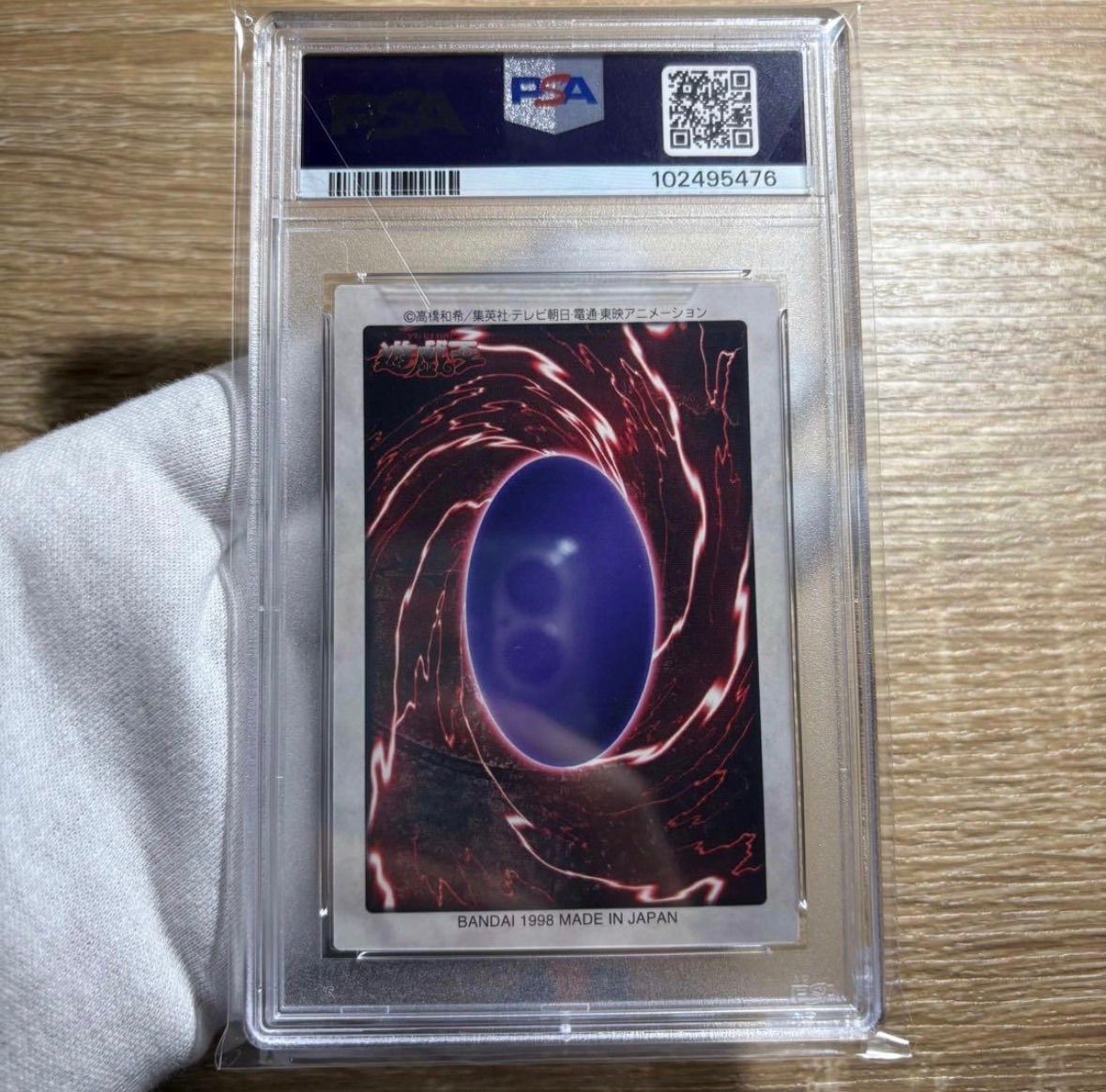 迷宮の魔戦車 バンダイ PSA9 鑑定品 PSA9 】 最安値 美品 バンダイ 迷宮の魔戦車 字レア - メルカリ