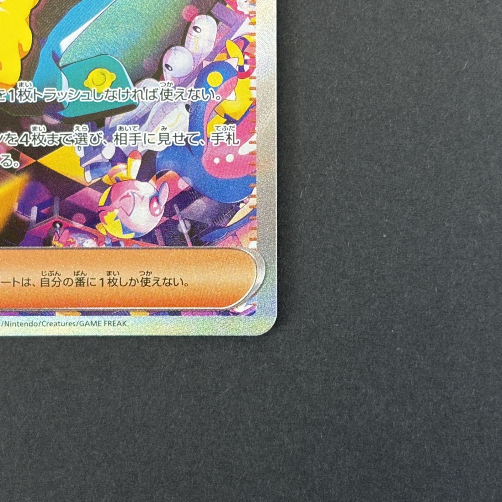 ☆ポケモンカードゲーム ハイクラスパック「MEGAドリームex」 248/193