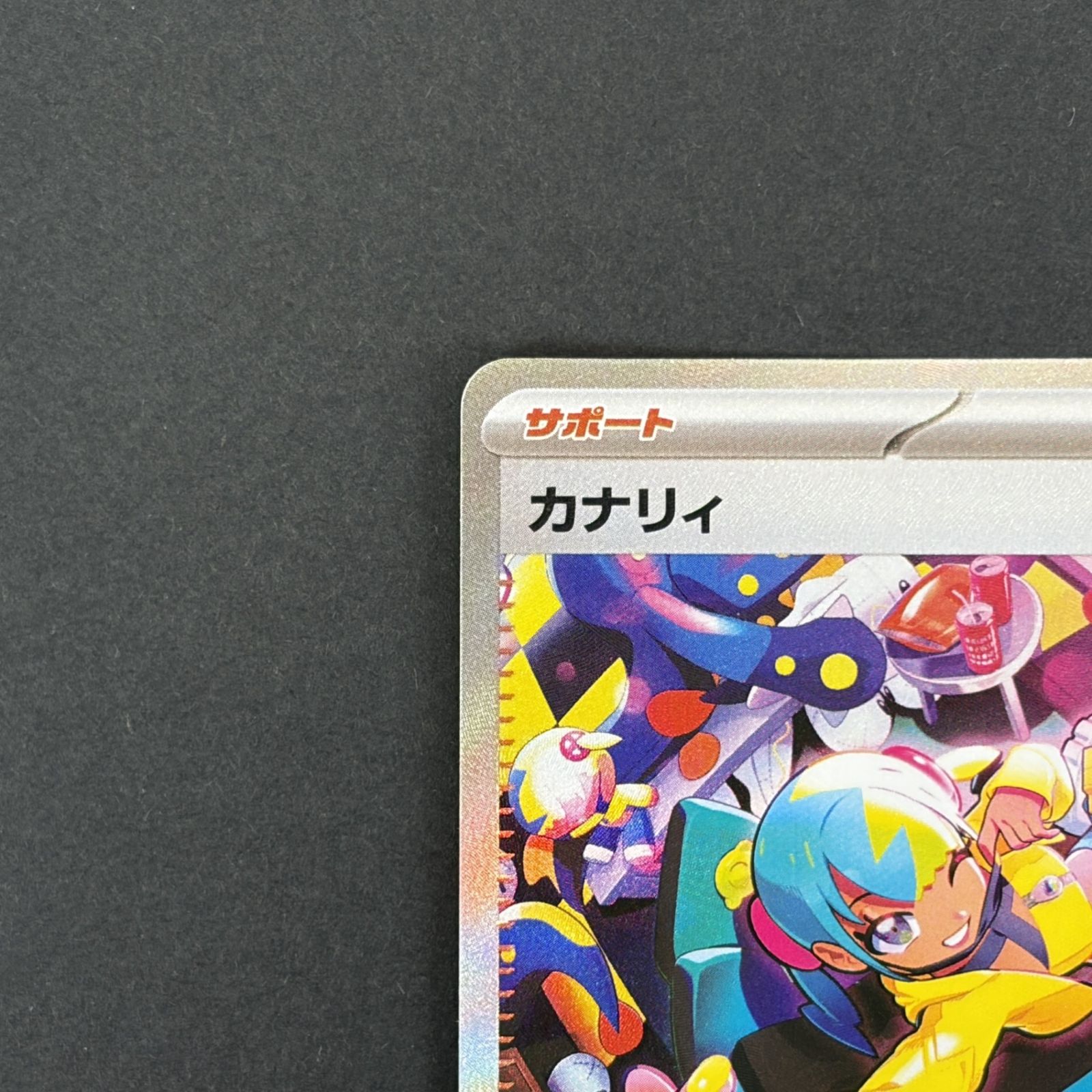 ☆ポケモンカードゲーム ハイクラスパック「MEGAドリームex」 248/193
