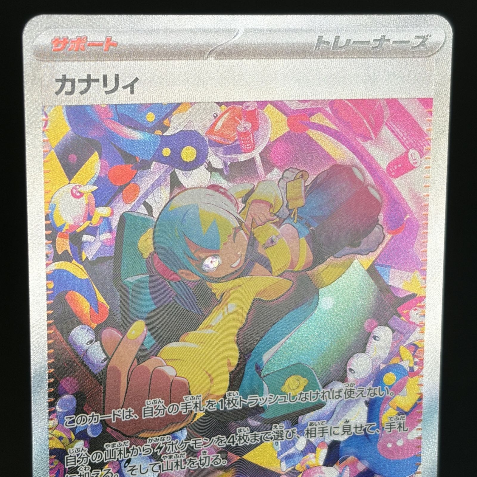 ☆ポケモンカードゲーム ハイクラスパック「MEGAドリームex」 248/193