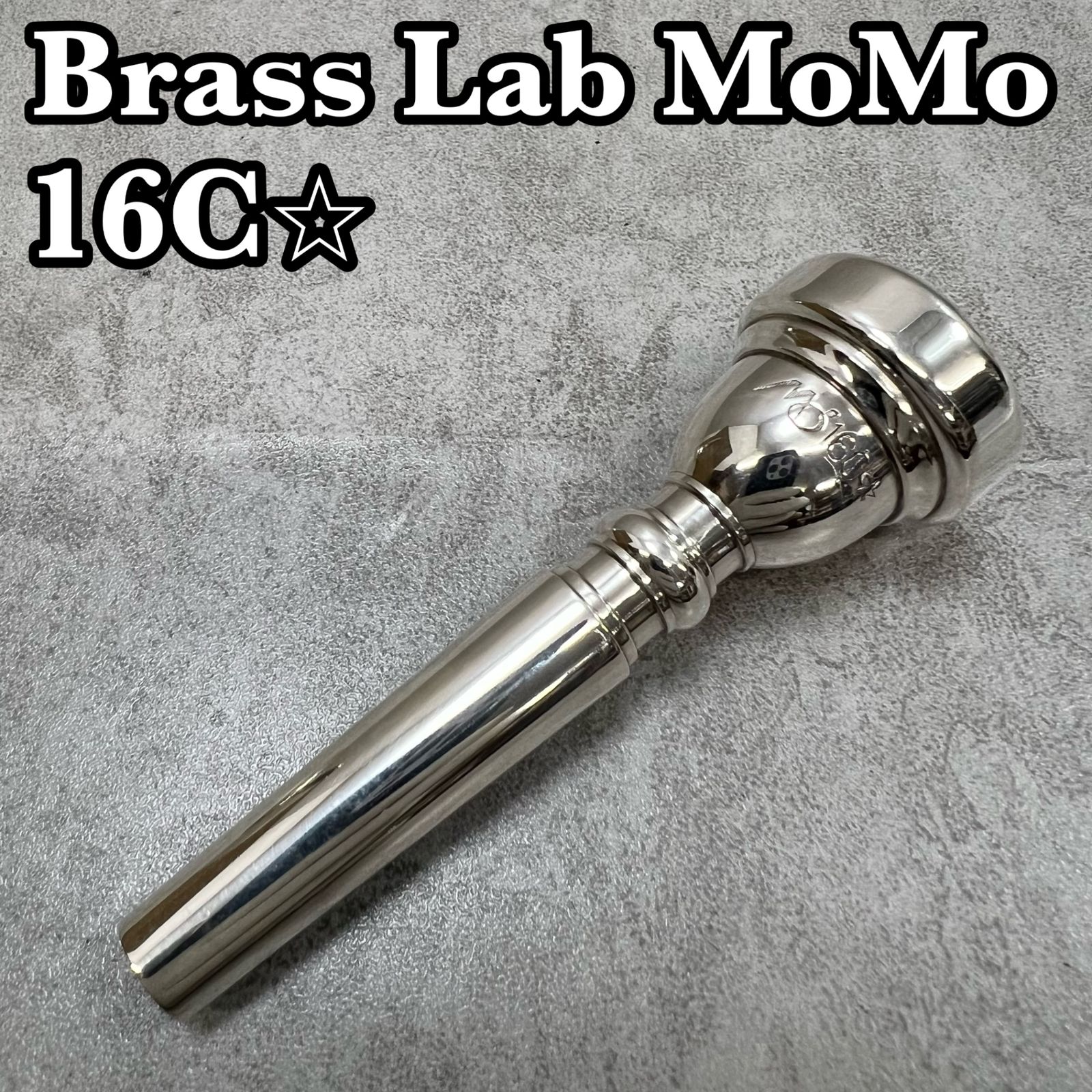 ブラスラボモモ　トランペット用マウスピース　16C☆　銀メッキ　Brass Lab.MOMO　SILVERPLATE