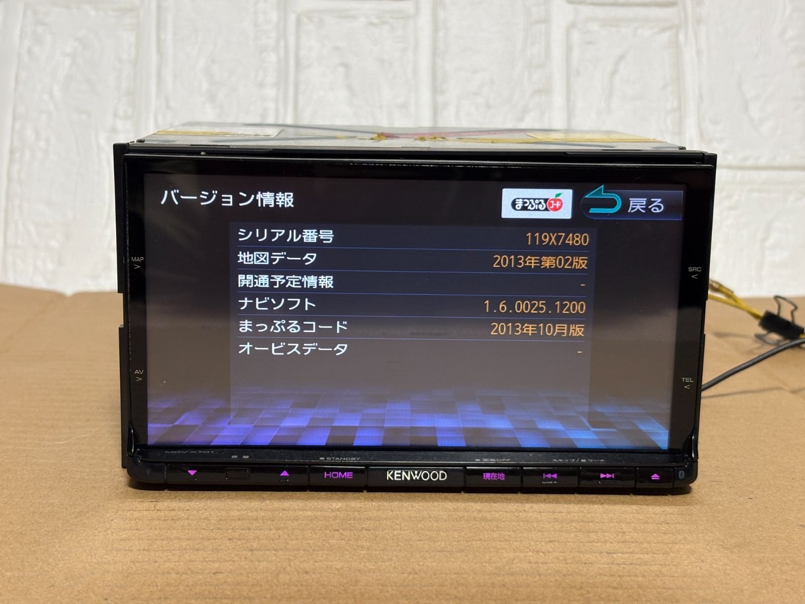 MDV-X701☆ ケンウッド メモリーナビ フルセグ/Bluetooth リフレッシュ