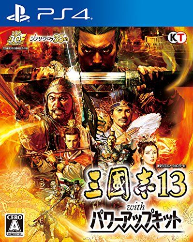三國志13 with パワーアップキット (初回封入特典(シナリオ「五路侵攻