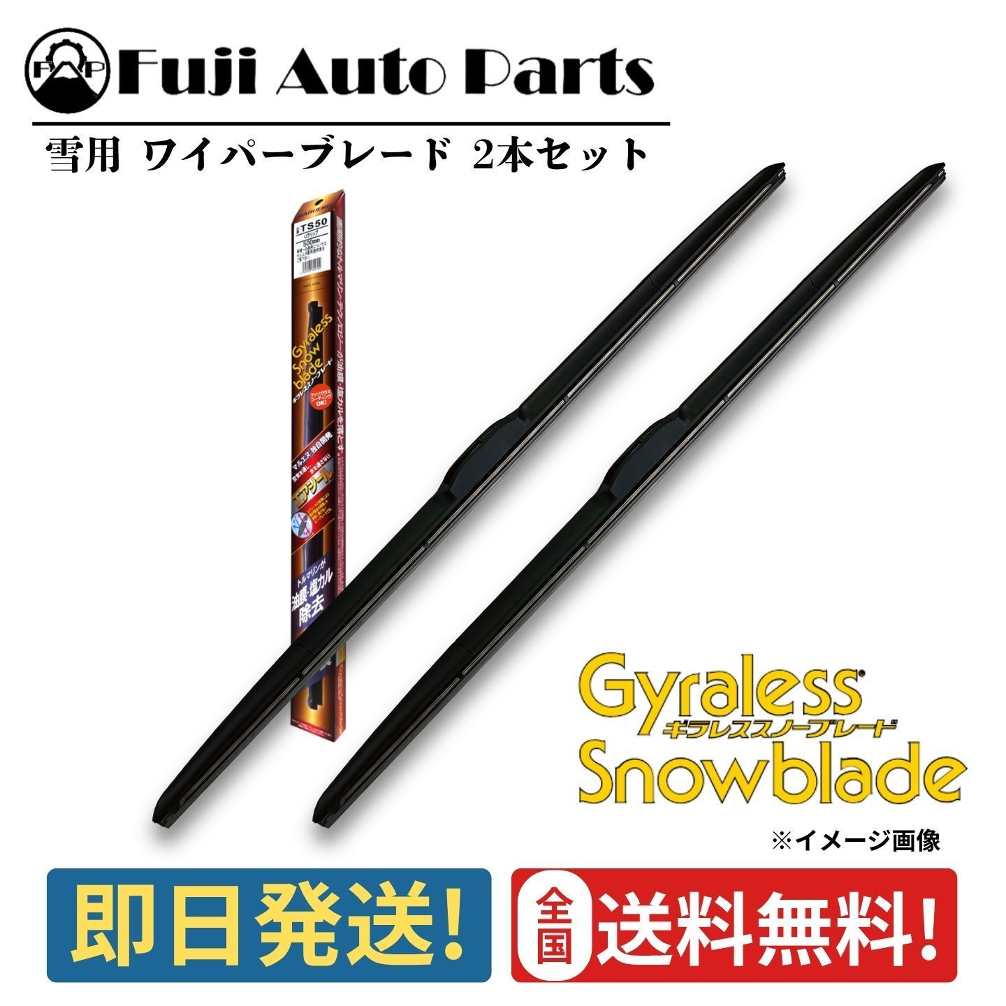ワイパー ブレード セット 雪用 580mm 400mm 9×3Uクリップ トヨタ