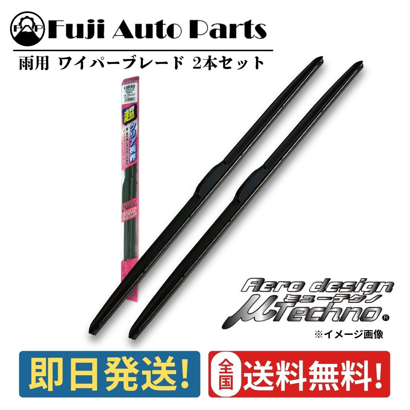 ワイパー ブレード 2本セット 600mm 400mm 9×3/9×4マルチUクリップ