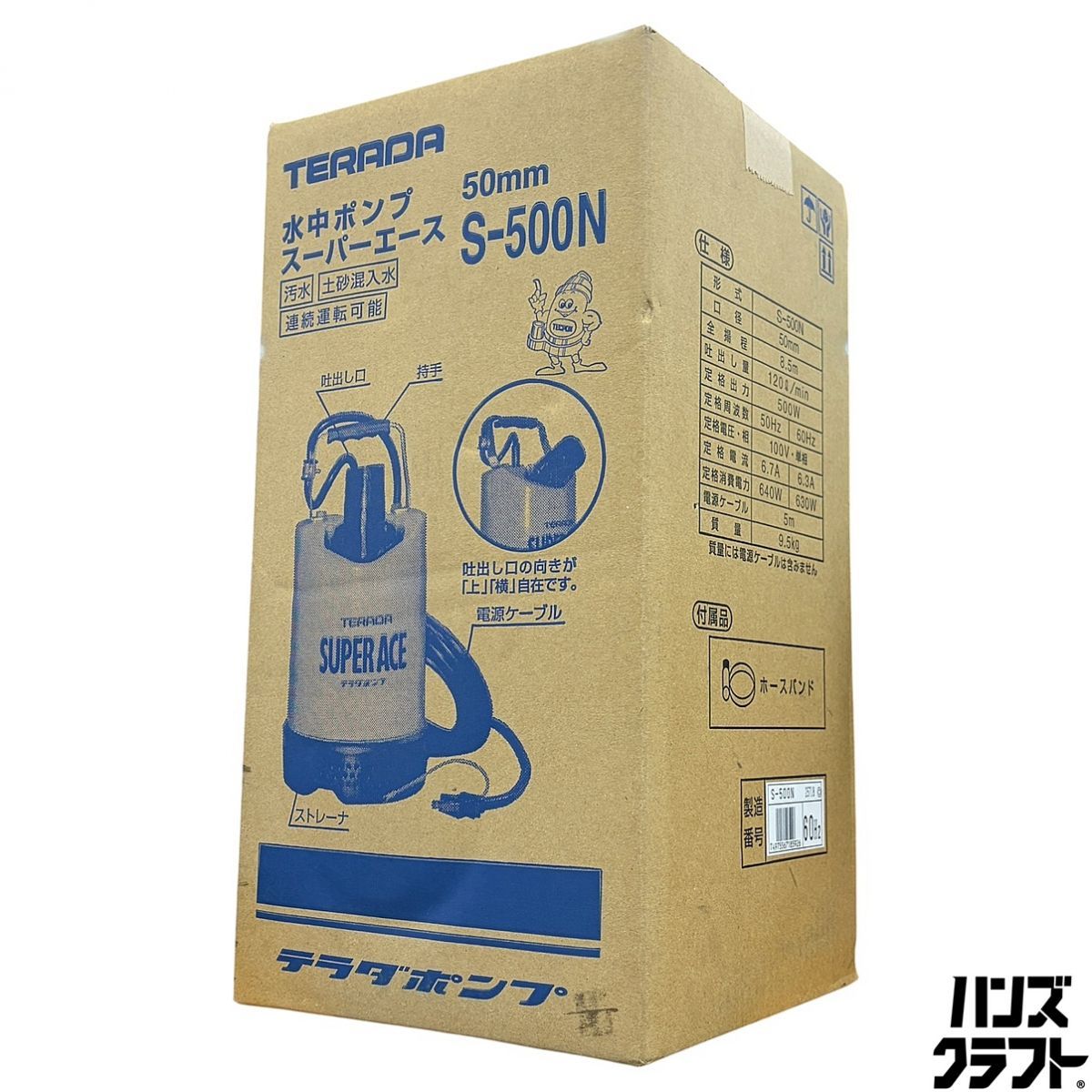 ◇【未使用未開封】TERADA 寺田ポンプ 50ｍｍ水中ポンプ スーパーエース S-500N テラダポンプ