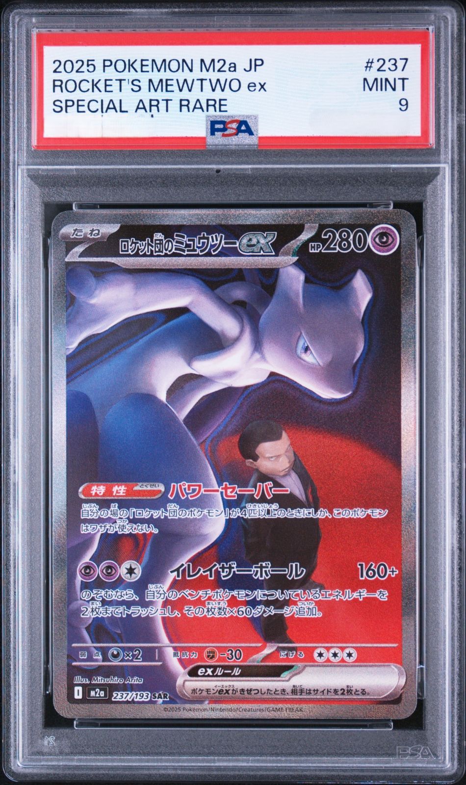 PSA 9 Team Rocket's Mewtwo ex SAR 237/193 Pokemon card listing on Mercari