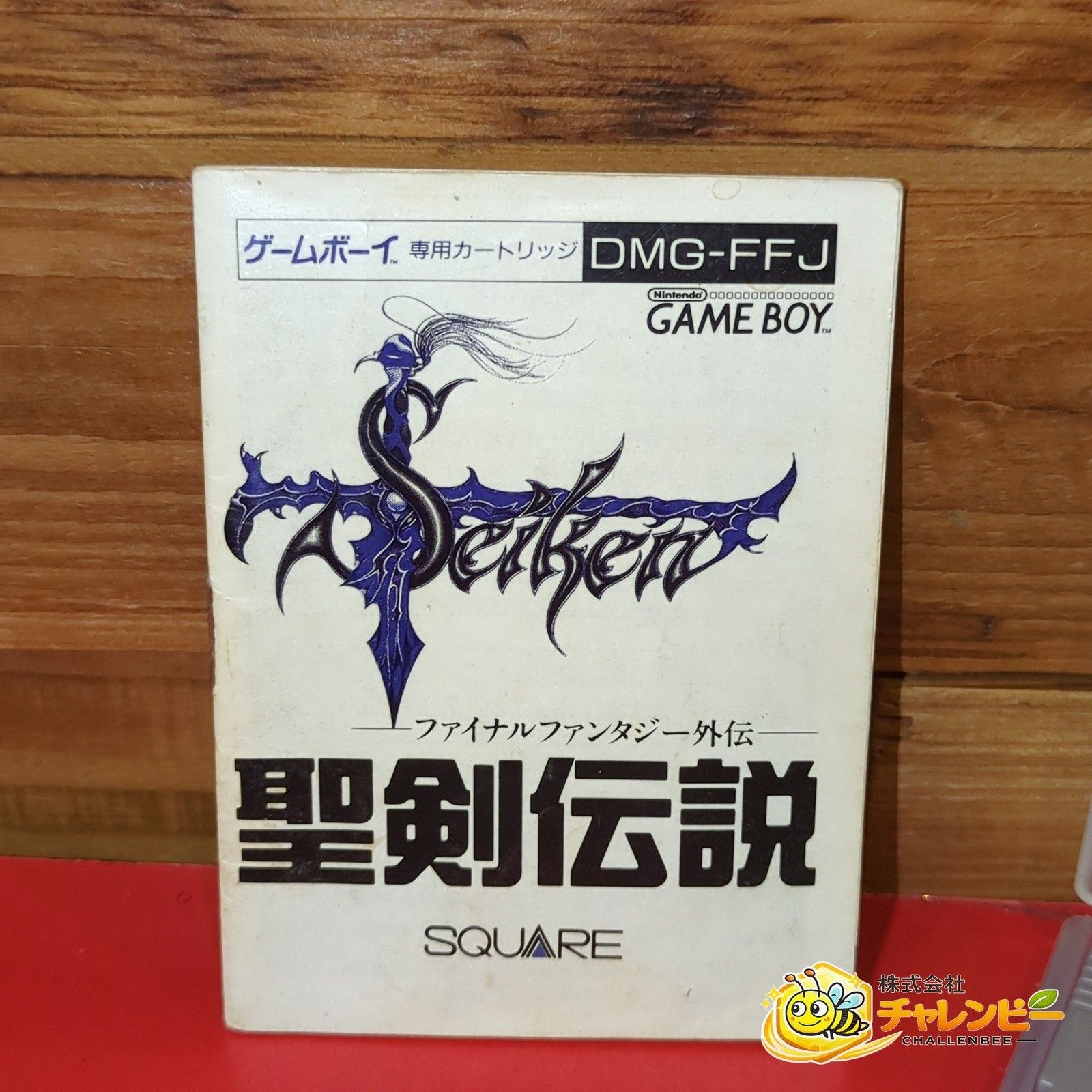 聖剣伝説 -ファイナルファンタジー外伝- GBソフト ソフト + 説明書