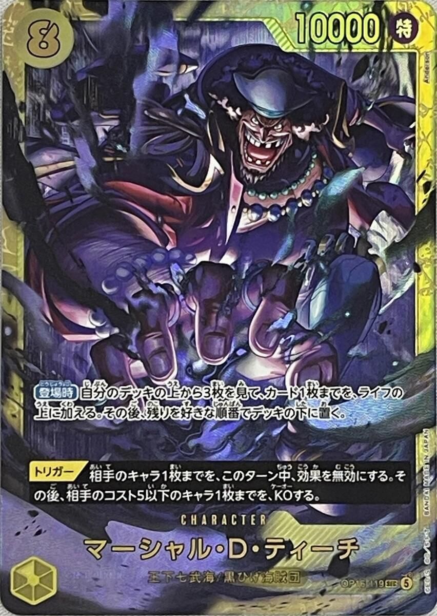 マーシャル・D・ティーチ SEC [決戦の刻] OP16-119 ワンピースカード