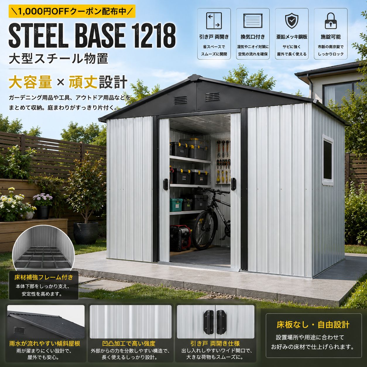 【1000円OFFクーポン】物置 屋外 大型 スチール物置 幅236×奥行119×高さ190cm 大容量 屋外収納庫 倉庫 床材補強フレーム付き 引き戸 両開き 換気口付き 防錆 頑丈 ガーデニング用品 工具 自転車 タイヤ収納 庭 グレーホワイトxブラック