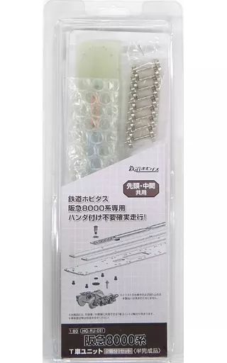 【中古】鉄道模型 HOゲージ 1/80 T車ユニットセット 2台1セット [HO-RU-051] 11,550円