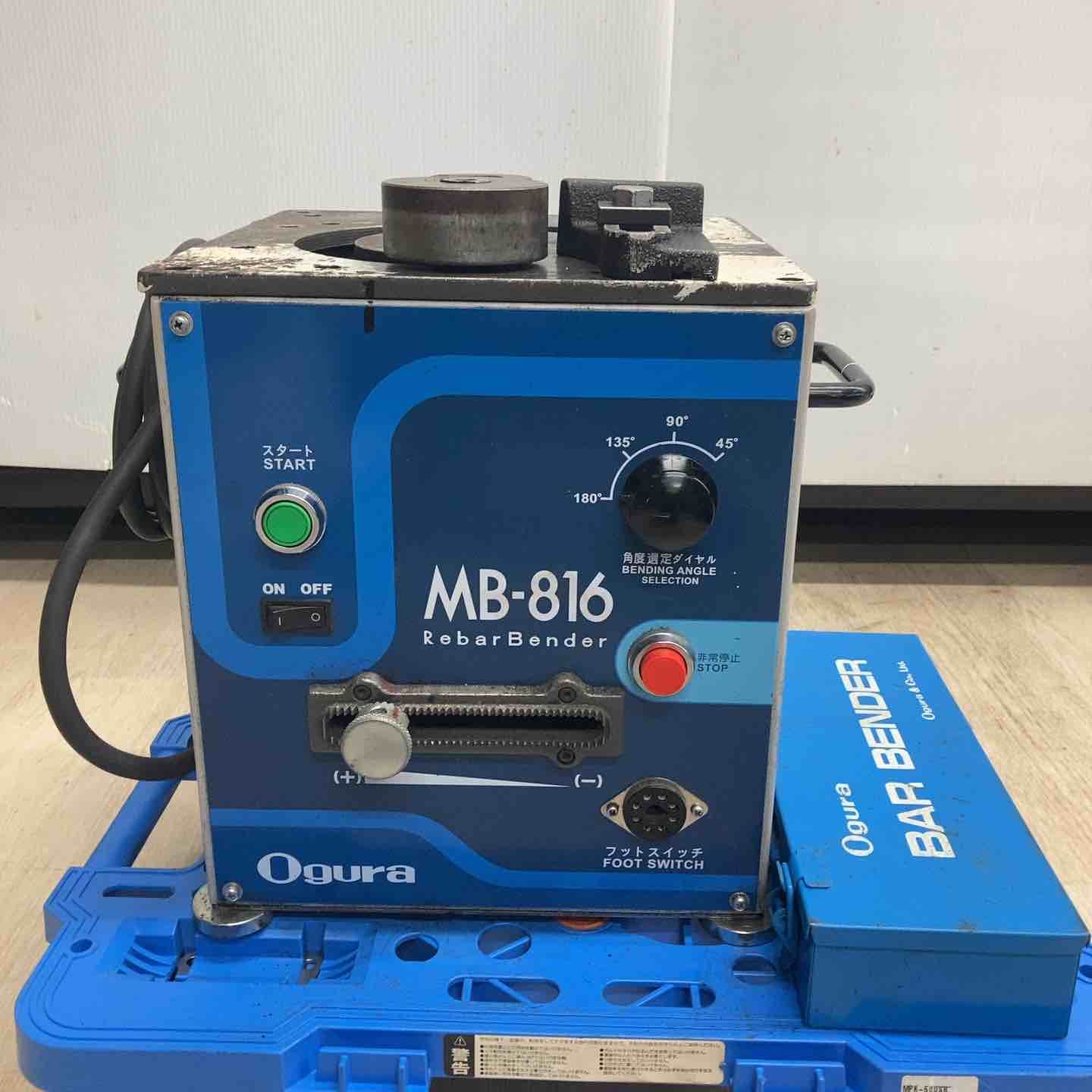 オグラ(Ogura) 鉄筋ベンダー MB-816【川越店】