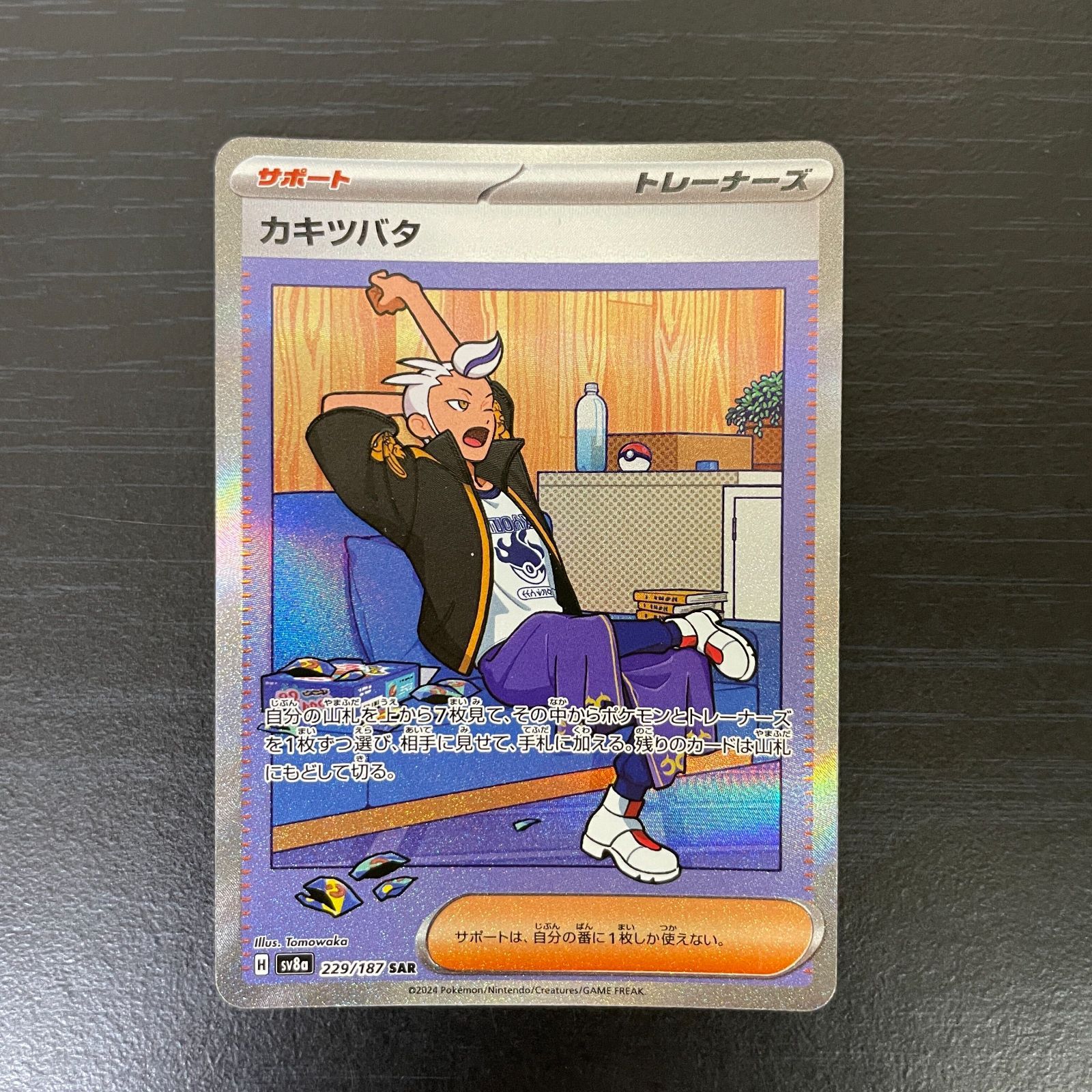 弘前】カキツバタ SAR 229/187 - メルカリ