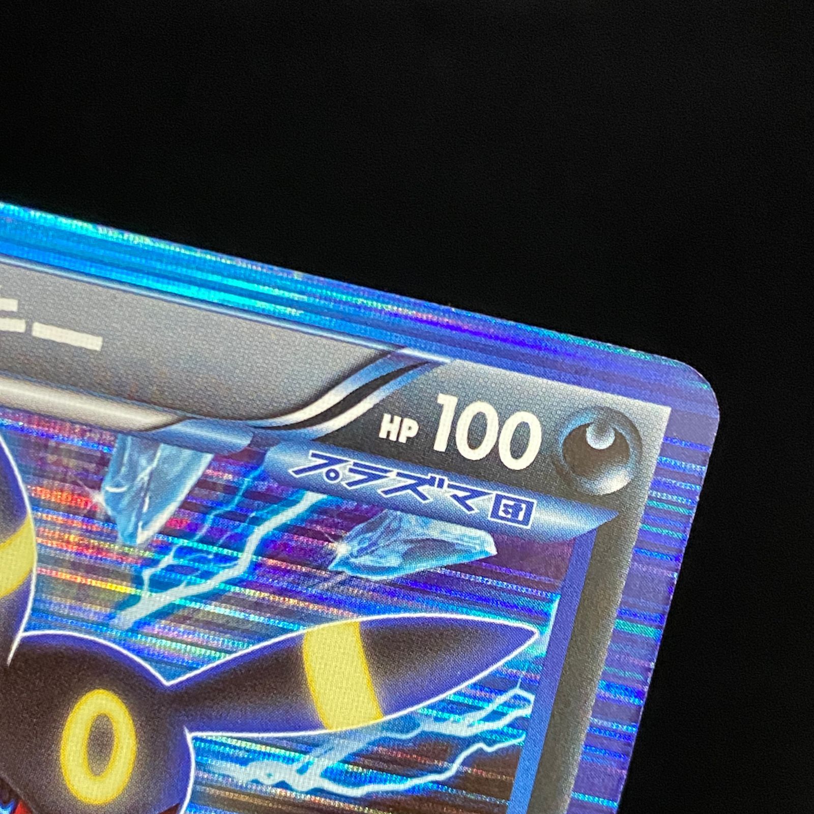 ポケモンカード ポケカ ブラッキー R BW8-031 051 拡張パック