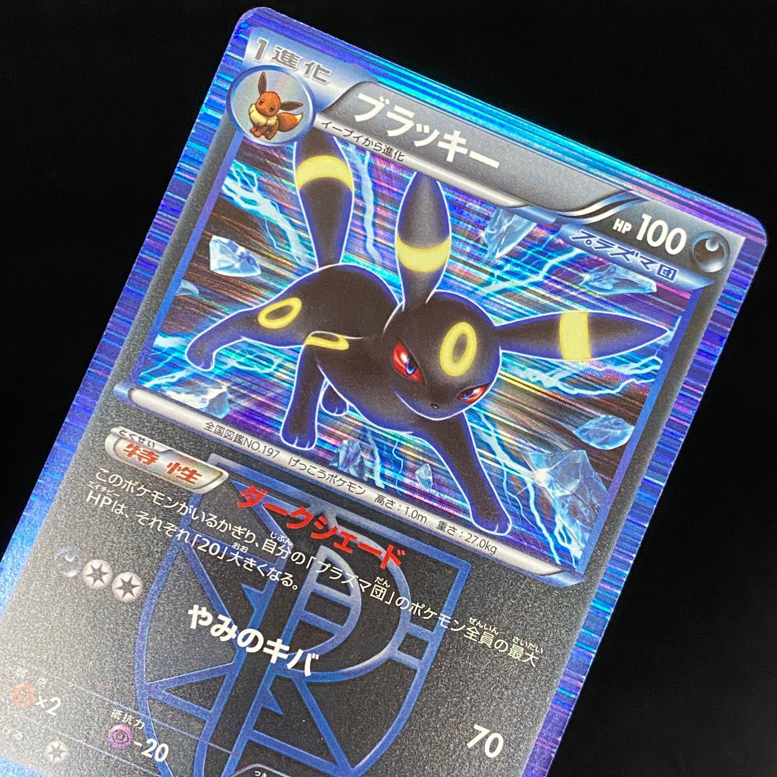 ポケモンカード ポケカ ブラッキー R BW8-031 051 拡張パック