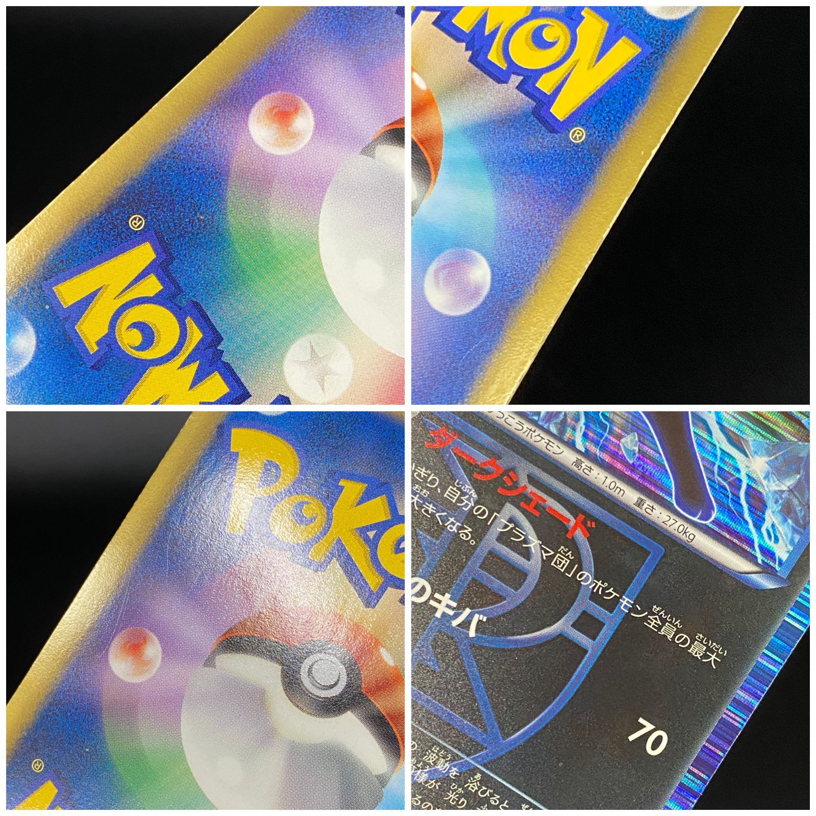 ポケモンカード ポケカ ブラッキー R BW8-031 051 拡張パック