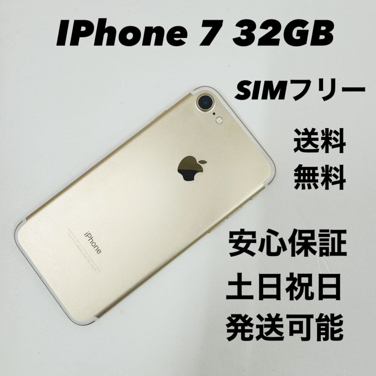 iPhone 7 32GB SIM free 5 unit set sold
