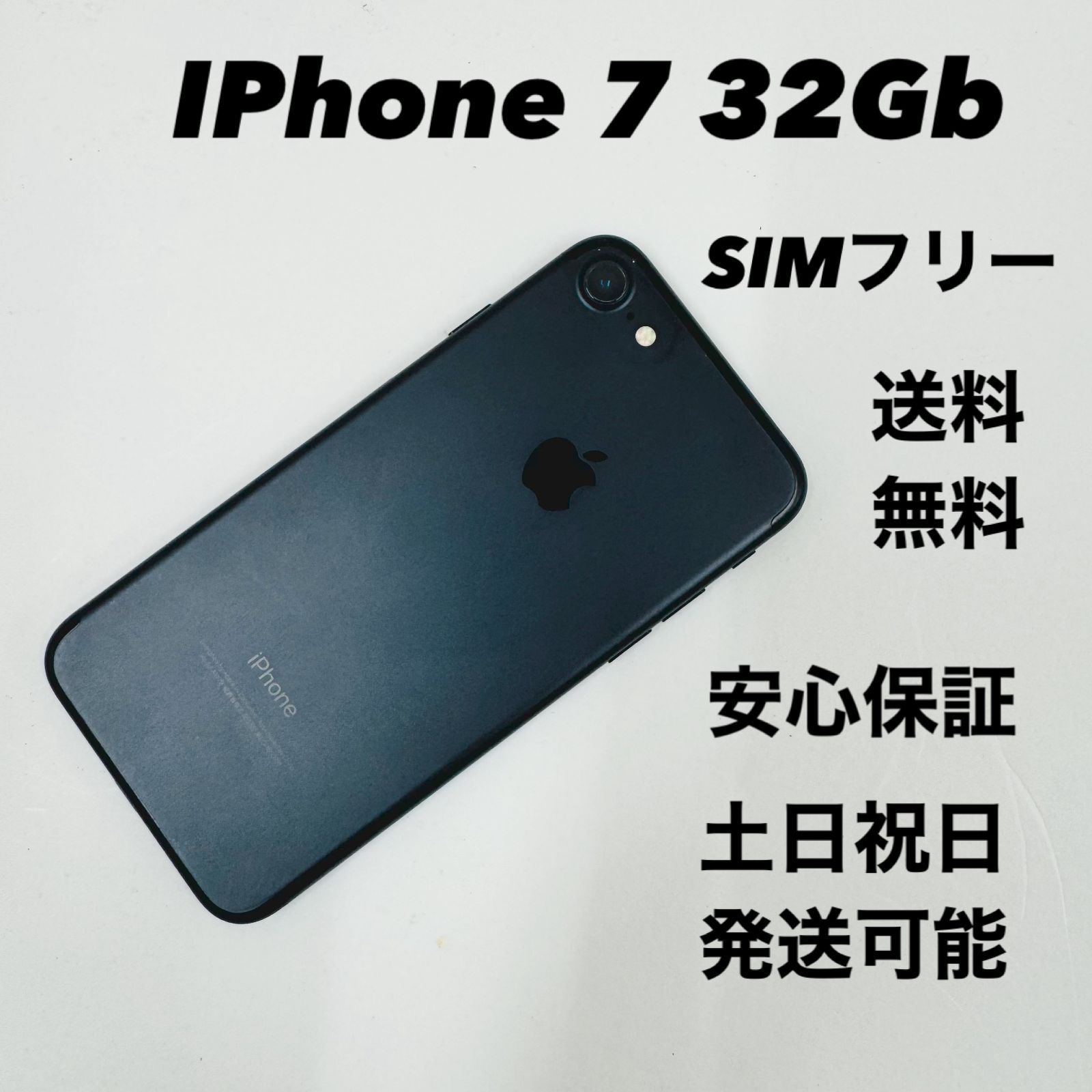 iPhone 7 32GB SIMフリー 2台セット - メルカリ