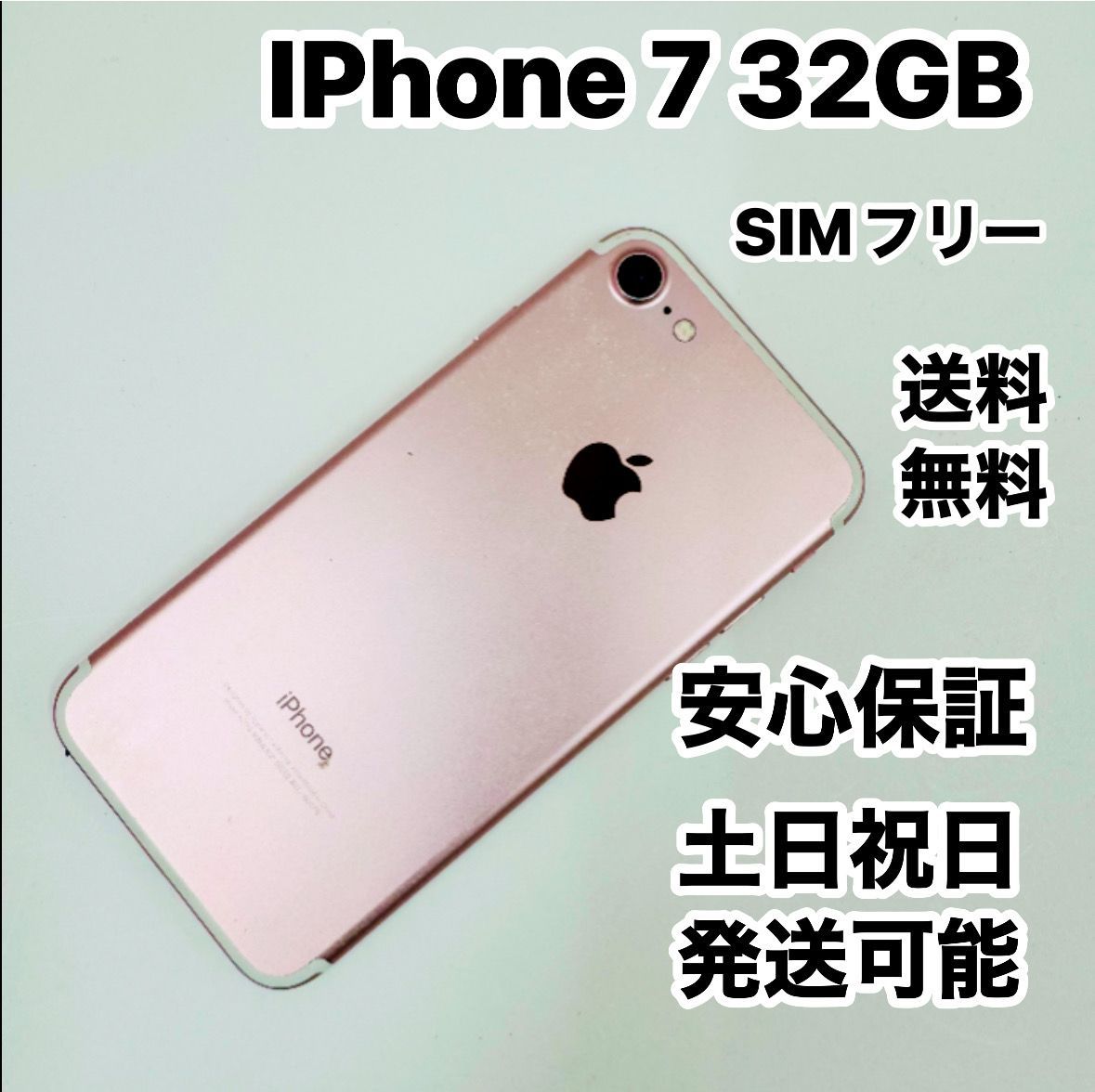 iPhone 7 32GB SIMフリー 2台セット - メルカリ