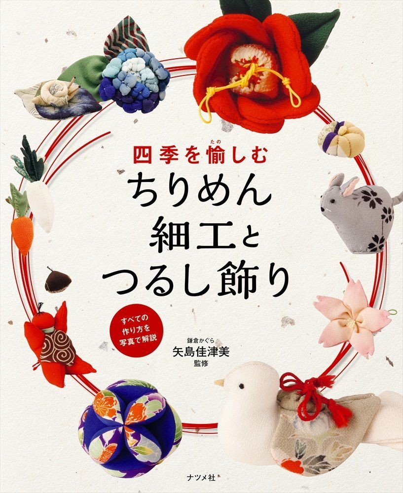 9820）デアゴスティーニ 隔週刊 パッチワーク 40号～65号