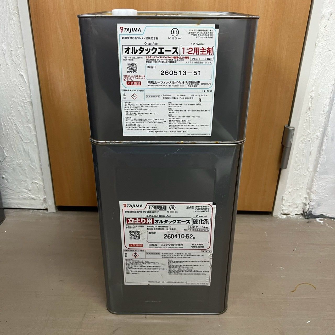 TAJIMA オルタックエース 立上り用 24kgセット ウレタン塗膜防水材 未使用 まとめ買い可/No.719