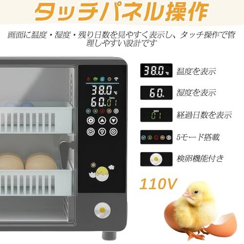 ☆新品☆孵卵器 24個用 自動転卵 自動補水 自動温湿度管理 恒温