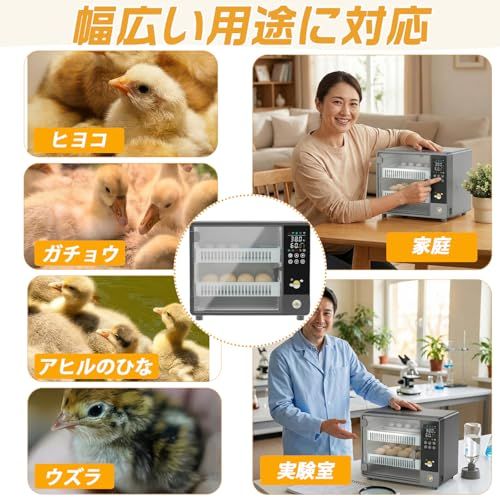 ☆新品☆孵卵器 24個用 自動転卵 自動補水 自動温湿度管理 恒温
