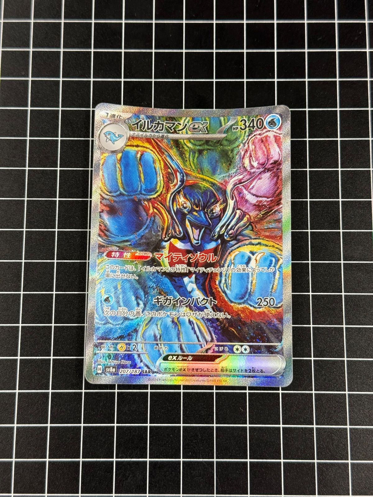 Raw Palafin ex SAR 207/187 Pokemon card listing on Mercari