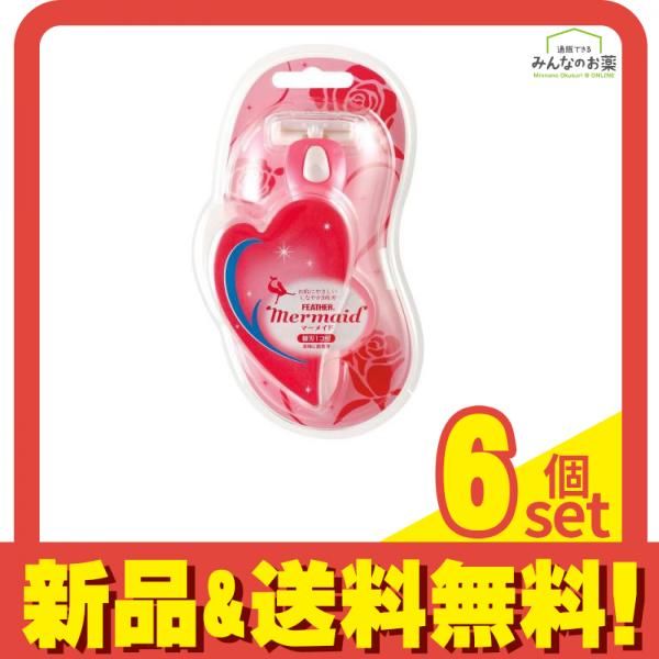フェザー マーメイド ローズピンク  1個 (+替刃1個入) 6個セット まとめ売り
