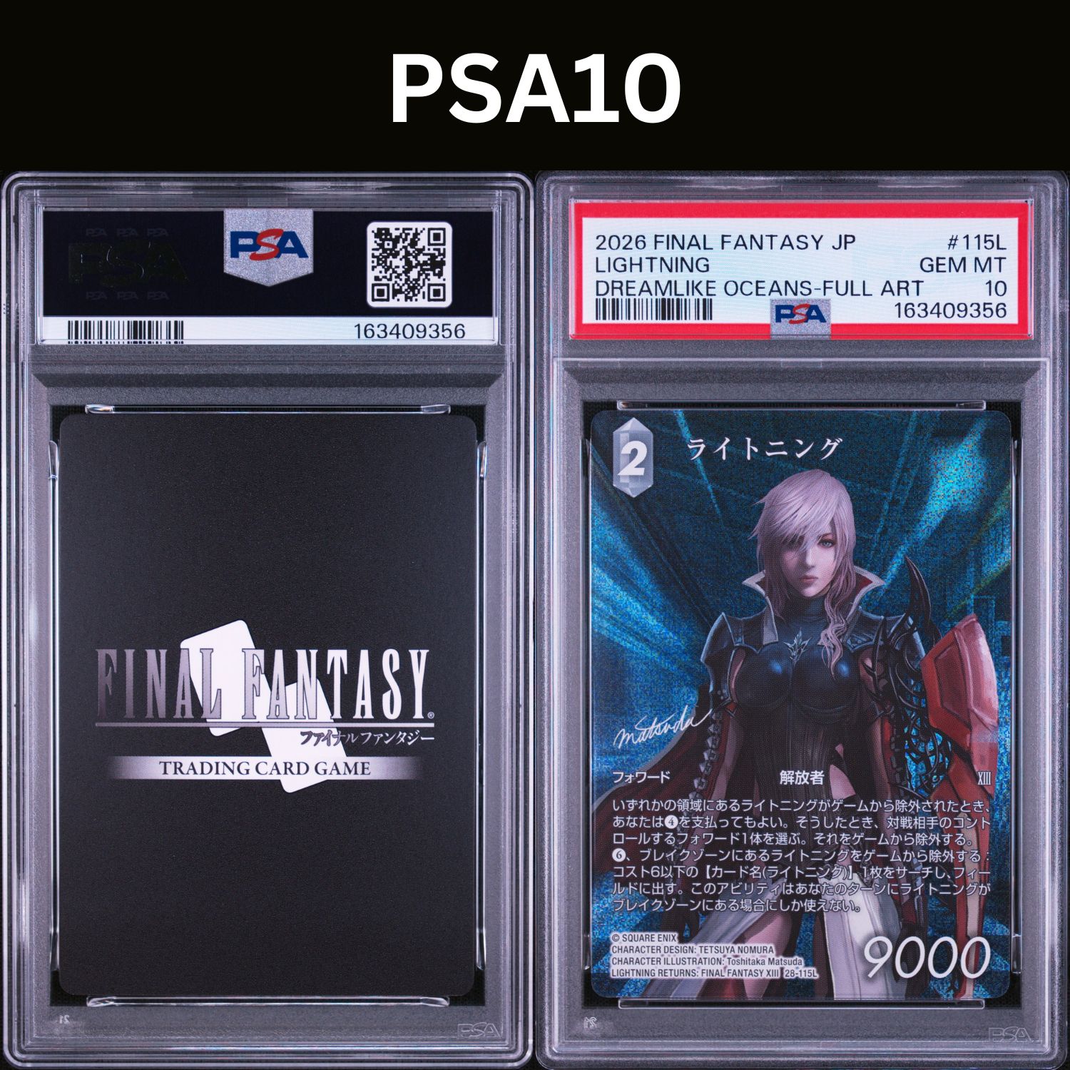 PSA10 ライトニング 28-115L フルアート 夢幻の海 FFTCG
