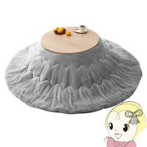 【新品・2営業日で発送】HAGIHARA 萩原 こたつ+うす掛け布団 2点セット(ナチュラル／グレー) アイナ68NA+メレンゲKF190R-GY 北海道、沖縄、離島配送不可