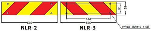 NLR-2AZSN トラック/トラクター用 R70)取得品 UN(ECE)部品認証(UN 1台分セット(2枚) 2分割型 縞(ゼブラ)型 KOITO(小糸製作所)大型後部反射器