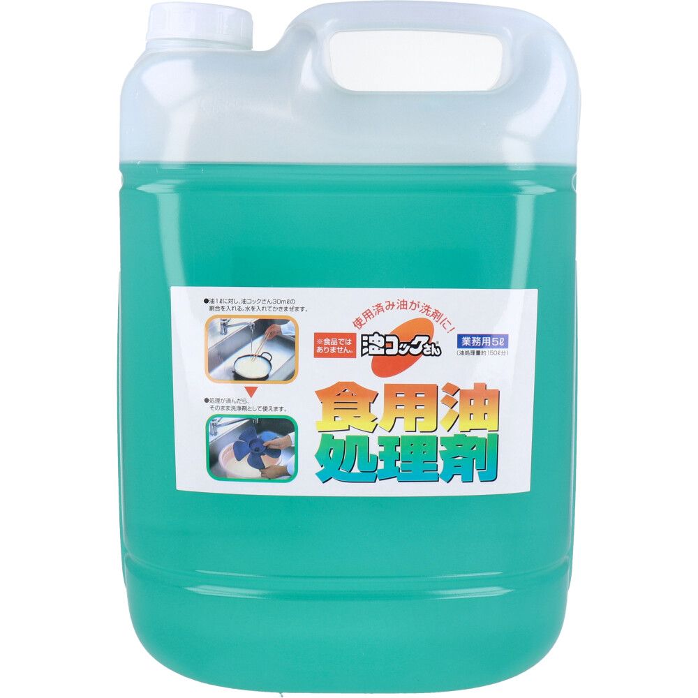 食用油洗浄剤 油コックさん 業務用 5L 8,768円