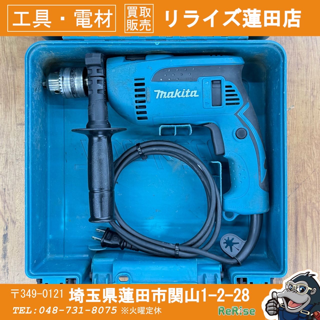 動作良好 マキタ(makita) 16mm震動ドリル HP1640F 【リライズ蓮田店】 9,984円