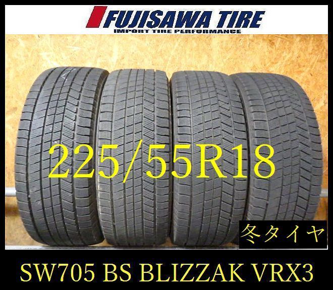 【SW705】0F●送料無料●2024年製造 約7.5部山●BS BLIZZAK VRX3●225/55R18●4本 26105606