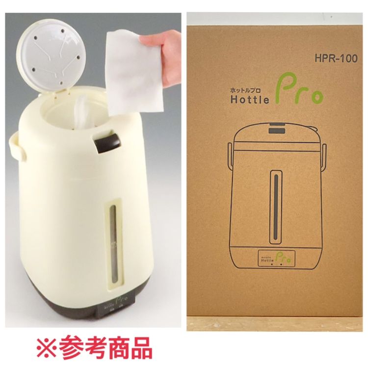 【未開封】中川製作所 ホットルPro HPR-100 ウェットティッシュ保温庫 介護 医療 保育 ●143606 10,692円