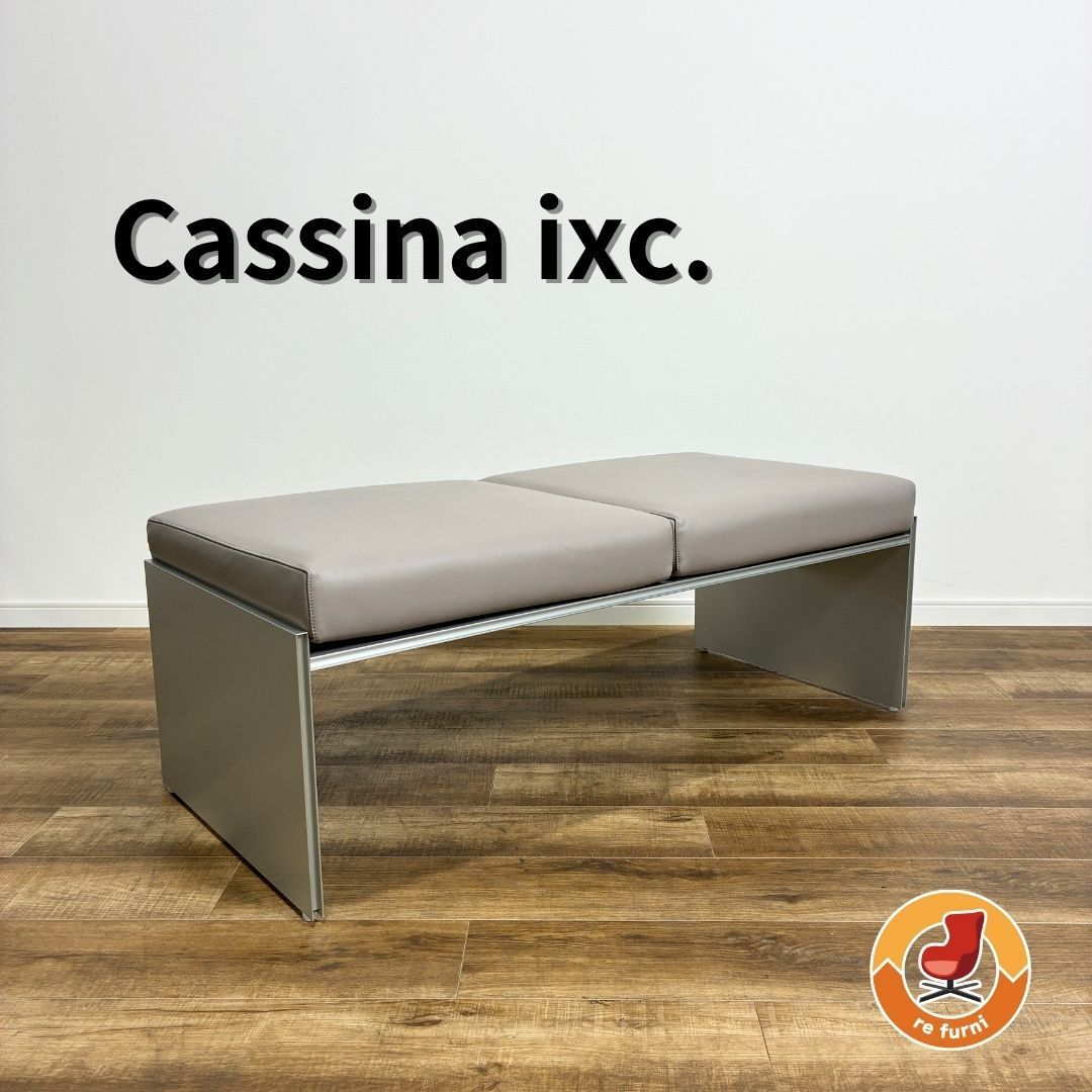 Cassina ixc. AIR FRAME 3001 bench 2P カッシーナ・イクスシー エアフレーム ベンチ 2人掛け グレージュ 本革 レザー