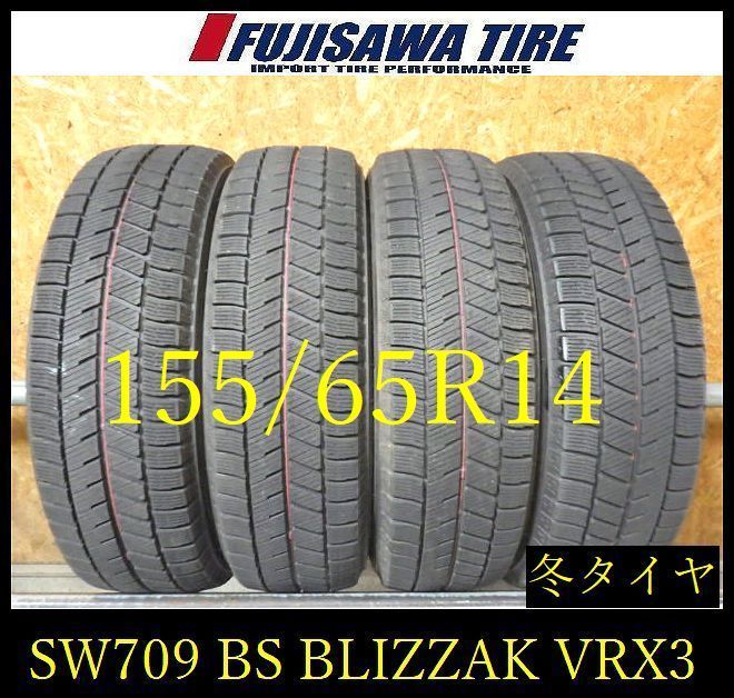 【SW709】17F●送料無料●2023年製造 約7部山●BS BLIZZAK VRX3●155/65R14●4本 26105610