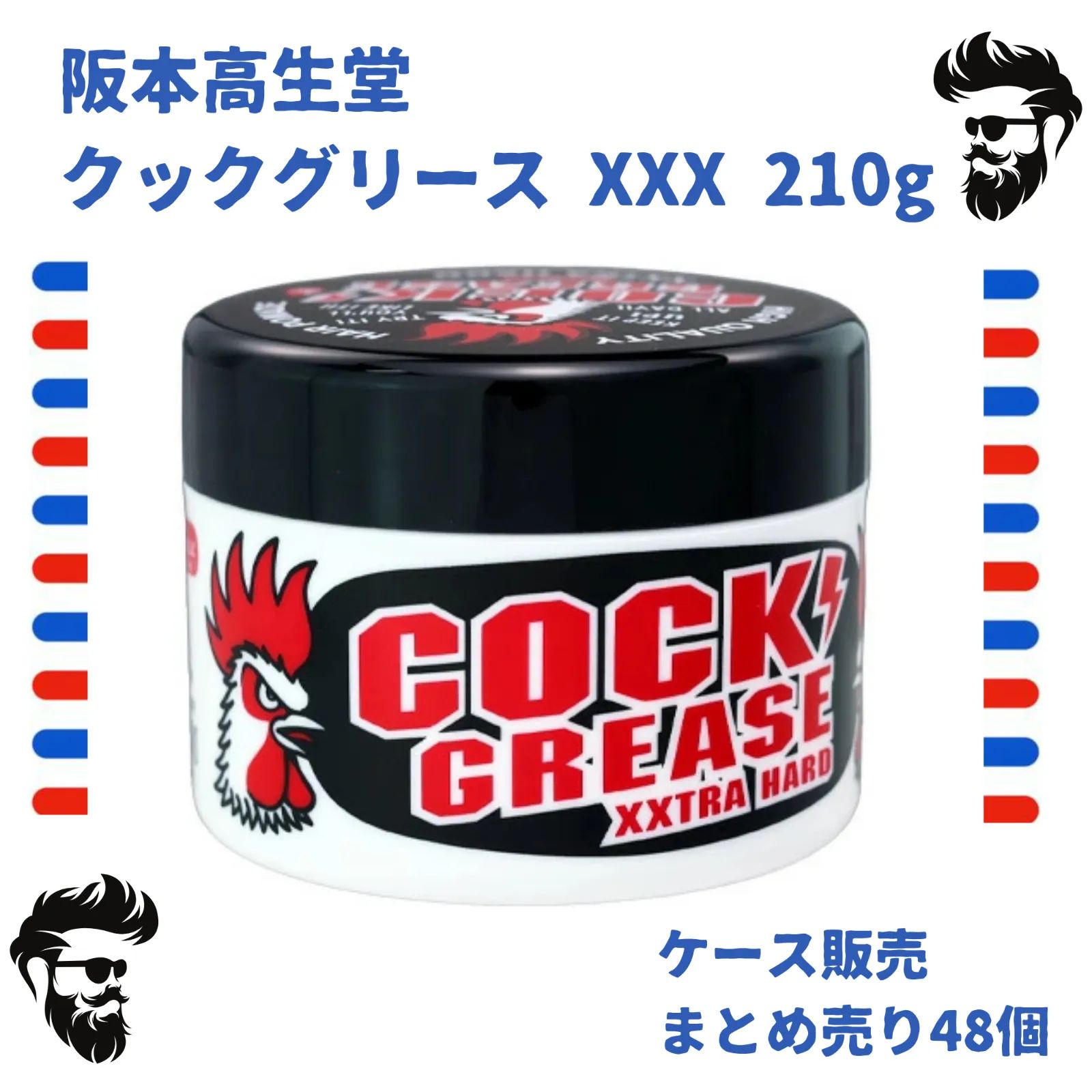 【ケース販売】阪本高生堂 クックグリース XXX 210g 48個 1ケース 新品