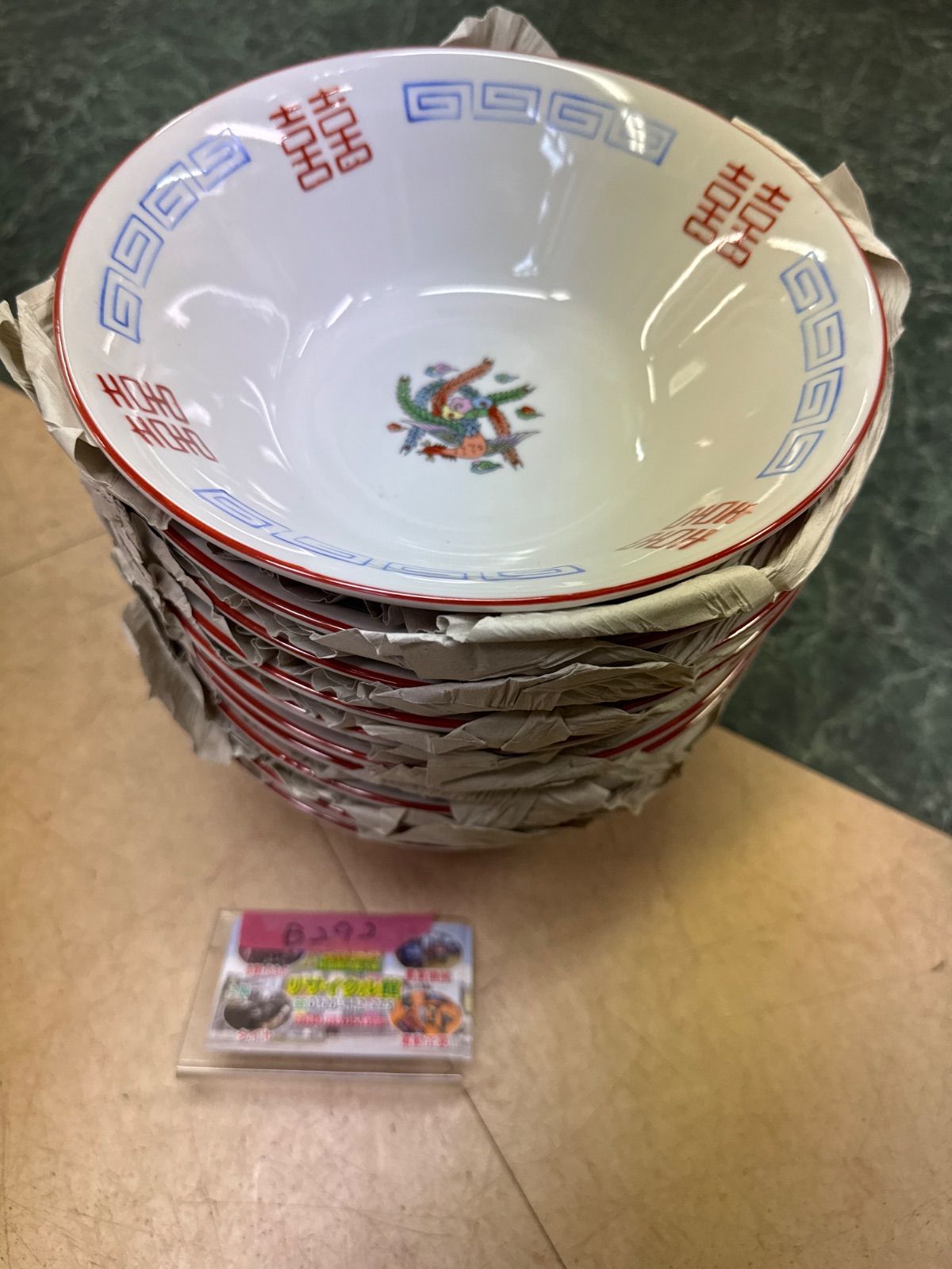 未使用　中華　ラーメン　どんぶり　まとめ売り