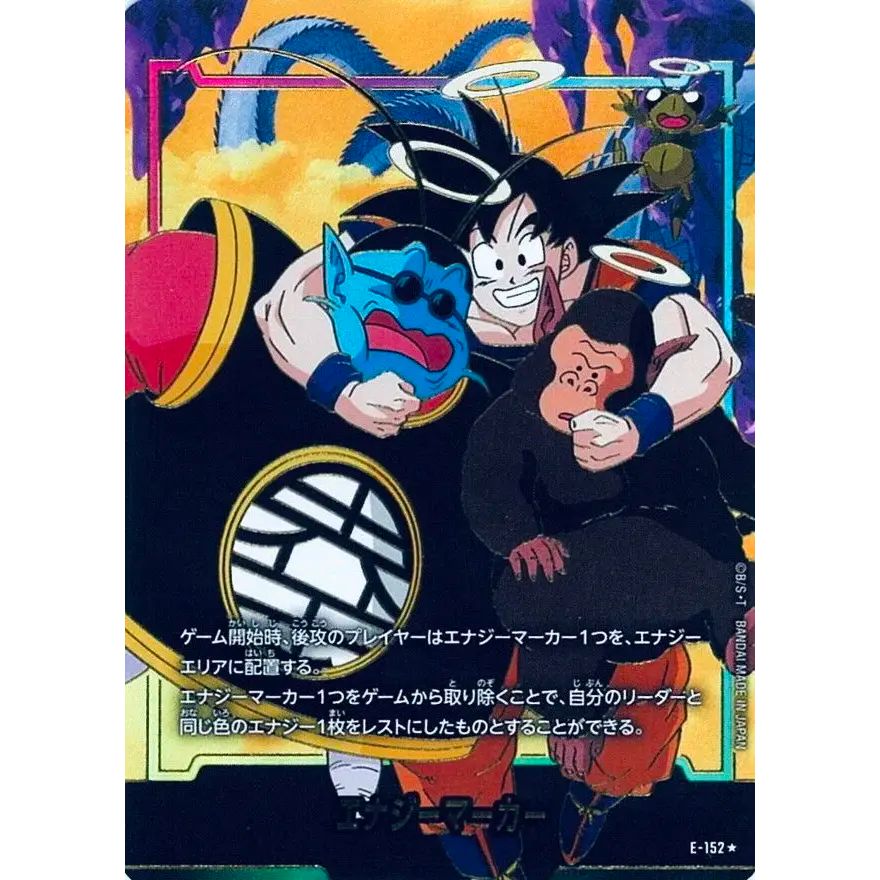 金パラレル E-85 40巻銀 ドラゴンボール 42巻銀 エナジーマーカー