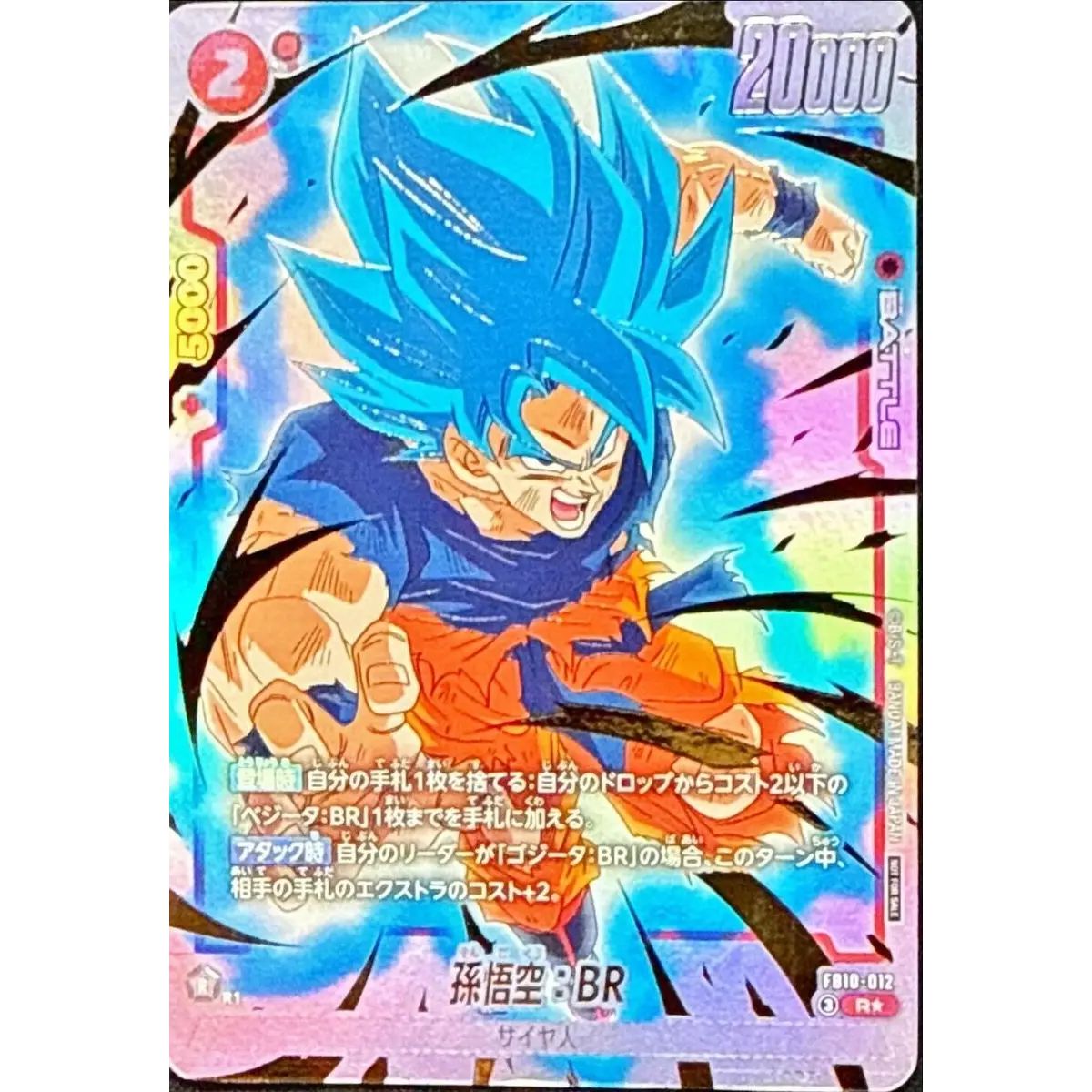 ビイデル GT リミテッド-limitedパック フュージョンワールド プロモ