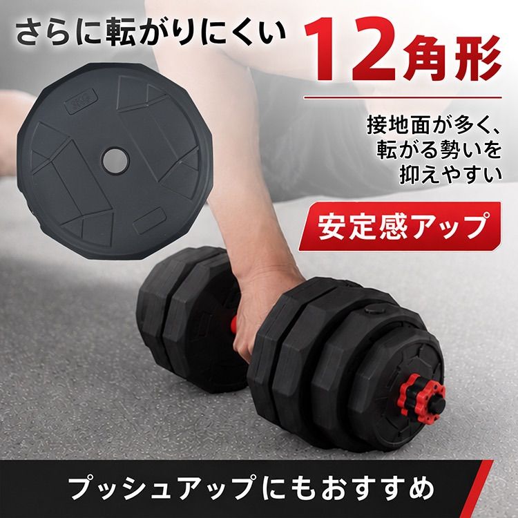 ダンベル 可変式 40kg 20kg 2個セット 12角 ダンベルセット バーベル