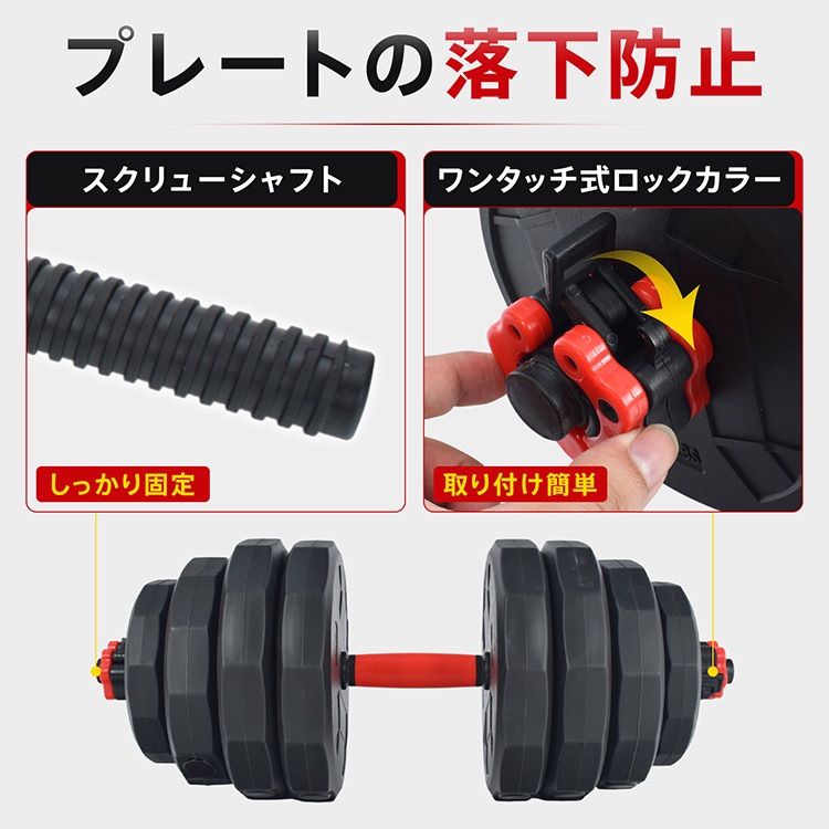 ダンベル 可変式 40kg 20kg 2個セット 12角 ダンベルセット バーベル