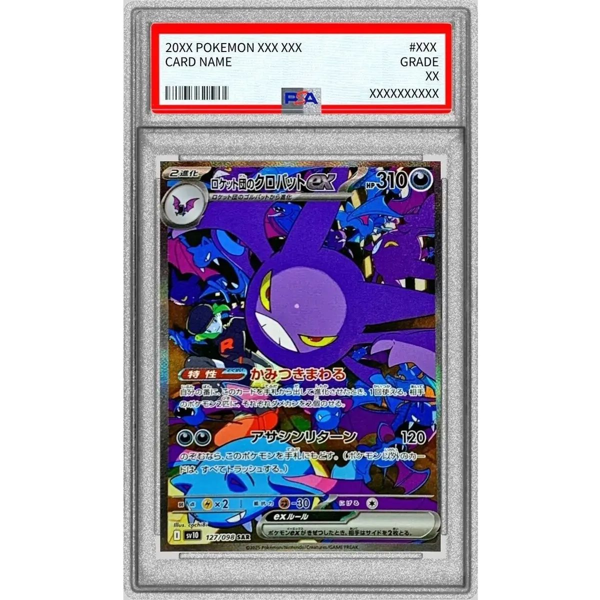 【PSA9】ロケット団のクロバットex SAR PSA9鑑定済〕ロケット団のクロバットex【SAR】{127/098} - メルカリ
