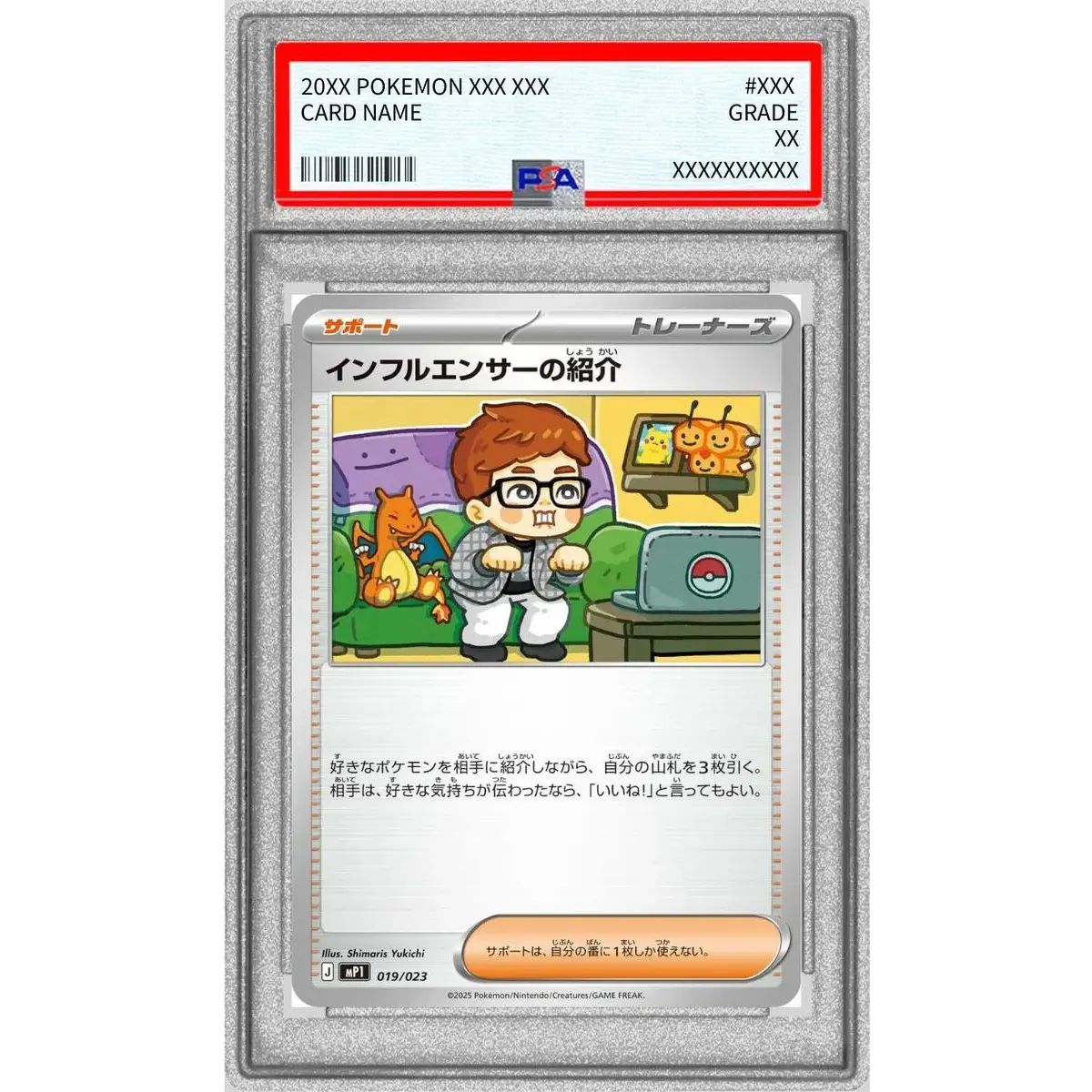 PSA10鑑定済〕インフルエンサーの紹介【-】{019/023} - メルカリ